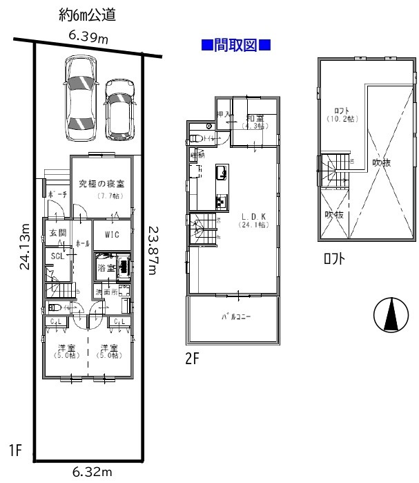間取