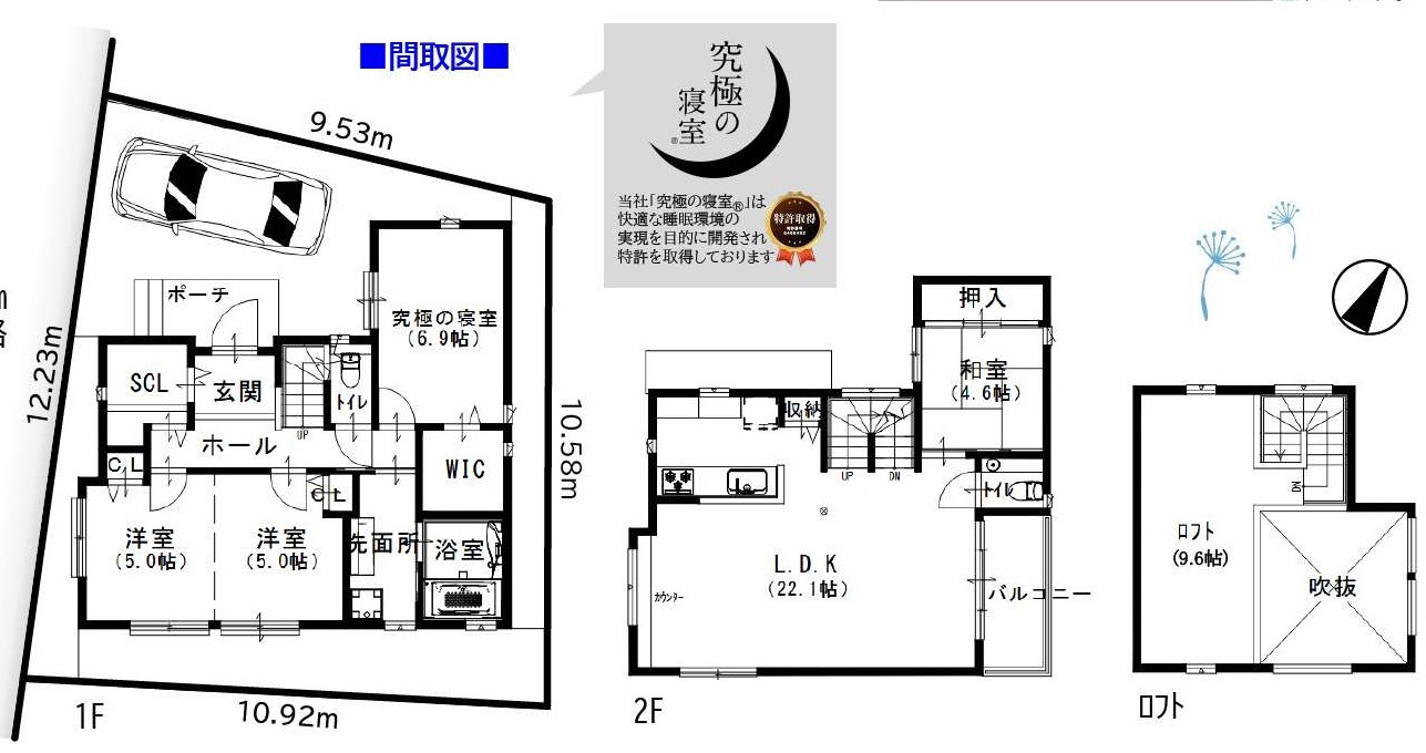 間取