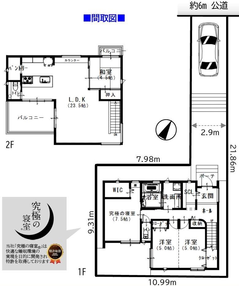 間取