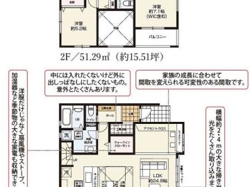 間取(2025年11月)