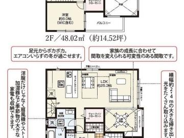 間取(2025年11月)