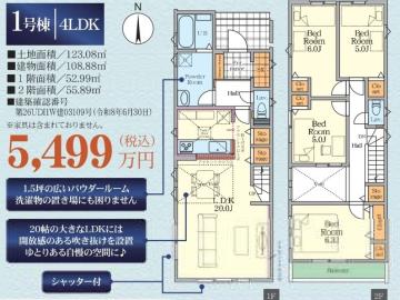 間取(2026年8月)