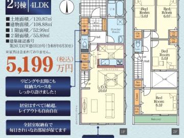 間取(2026年8月)