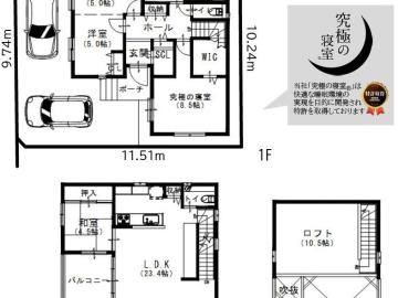 間取(2026年9月)