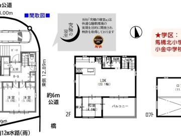 間取(2026年9月)