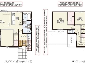 間取(2026年10月)