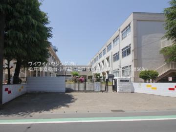 松戸市立稔台小学校／徒歩7分・約560m(2025年5月)