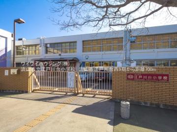 流山市立江戸川台小学校／徒歩7分・約700m(2025年8月)