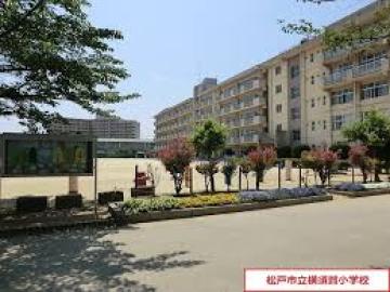 松戸市立横須賀小学校／徒歩6分・約440m