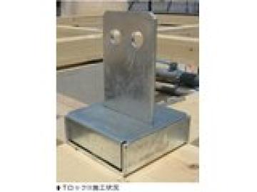 その他画像／一般的な柱固定金物で非常に高い性能を持つとされる、「ホールダウン金物（HD20）」の約2倍の強度を持(2025年2月)